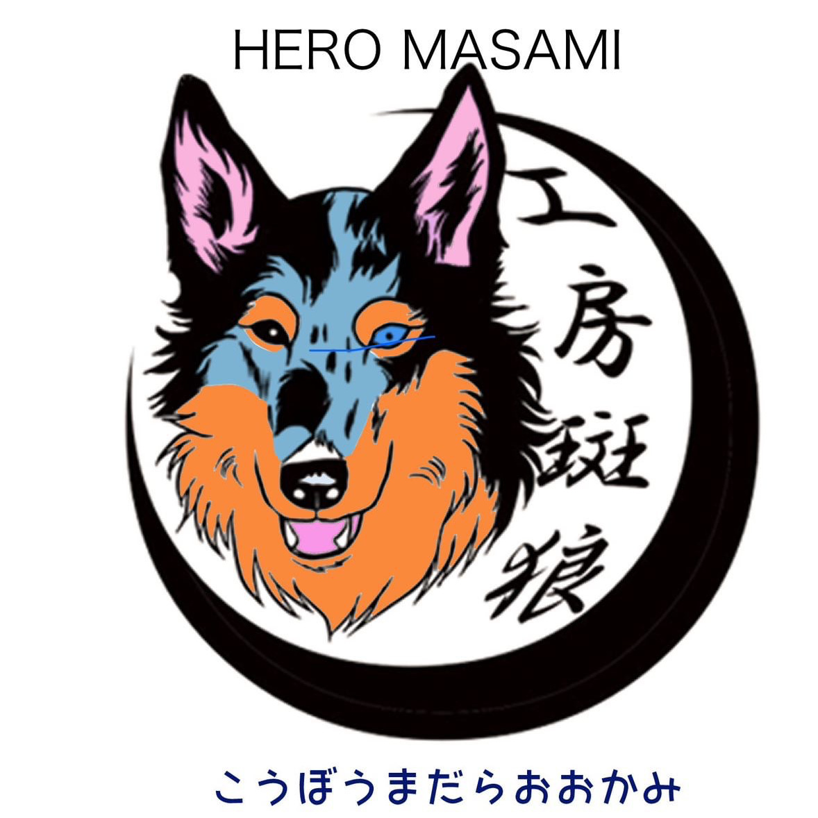 工房